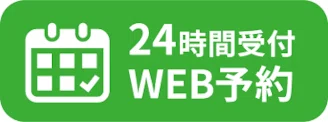 電気脱毛の予約